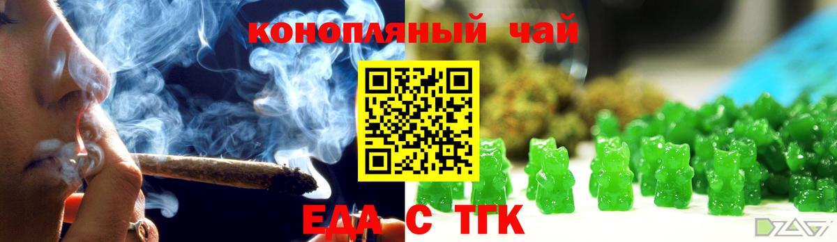Унеча  Еда ТГК марихуана  Вход с VPN 