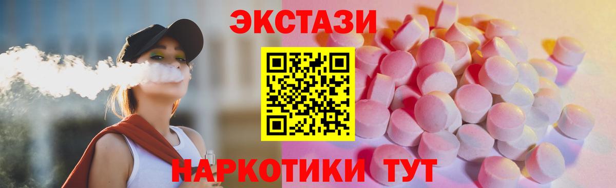 ЭКСТАЗИ диски Унеча