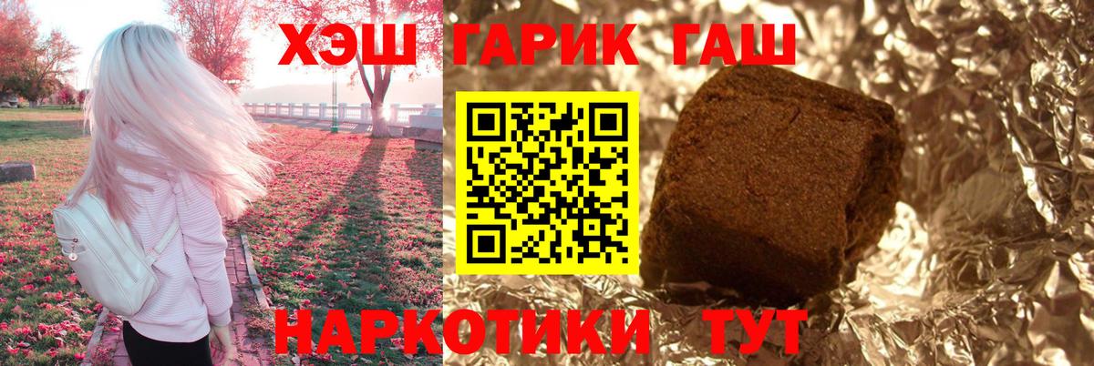 Гашиш hashish Унеча