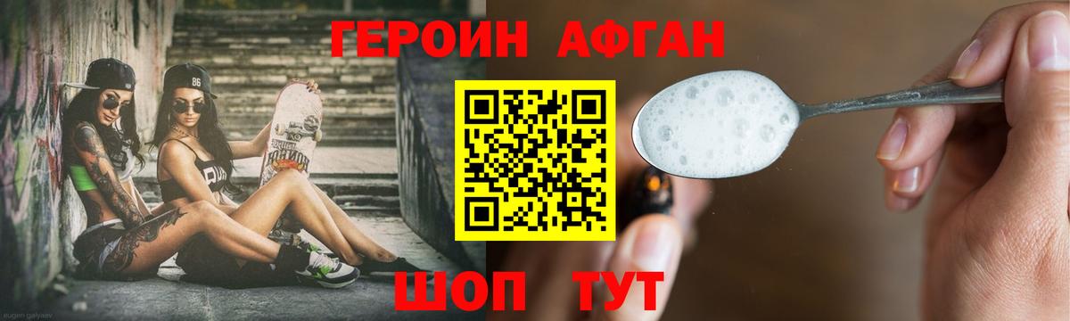 Героин  ГЕРОИН гречка  Вход с VPN  Унеча 
