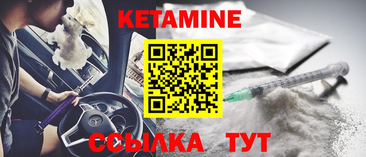 КЕТАМИН ketamine  КЕТАМИН VHQ  Унеча  Вход с VPN 