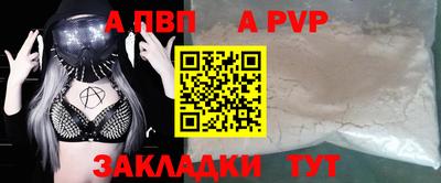 ALPHA PVP Можайск