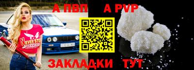 ALPHA PVP Можайск