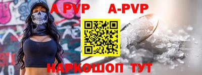 ALPHA PVP Можайск