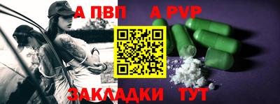 ALPHA PVP Можайск
