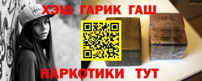 гашишное масло Моздок