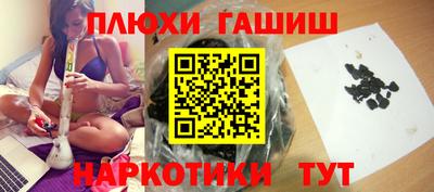 гашишное масло Моздок
