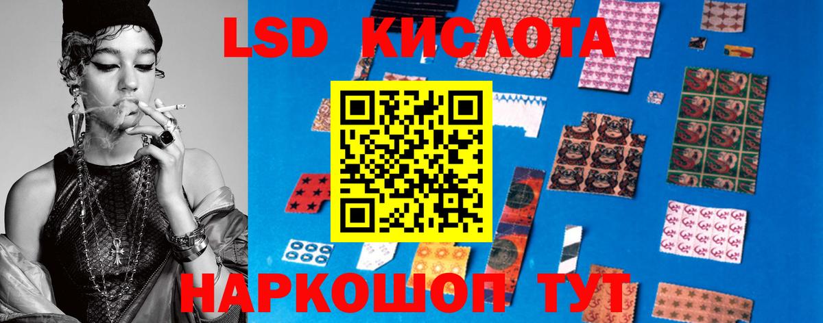ЛСД экстази ecstasy  LSD-25 экстази ecstasy  Унеча  Вход с VPN 