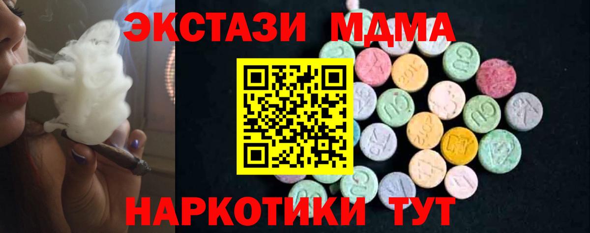 МДМА VHQ Унеча