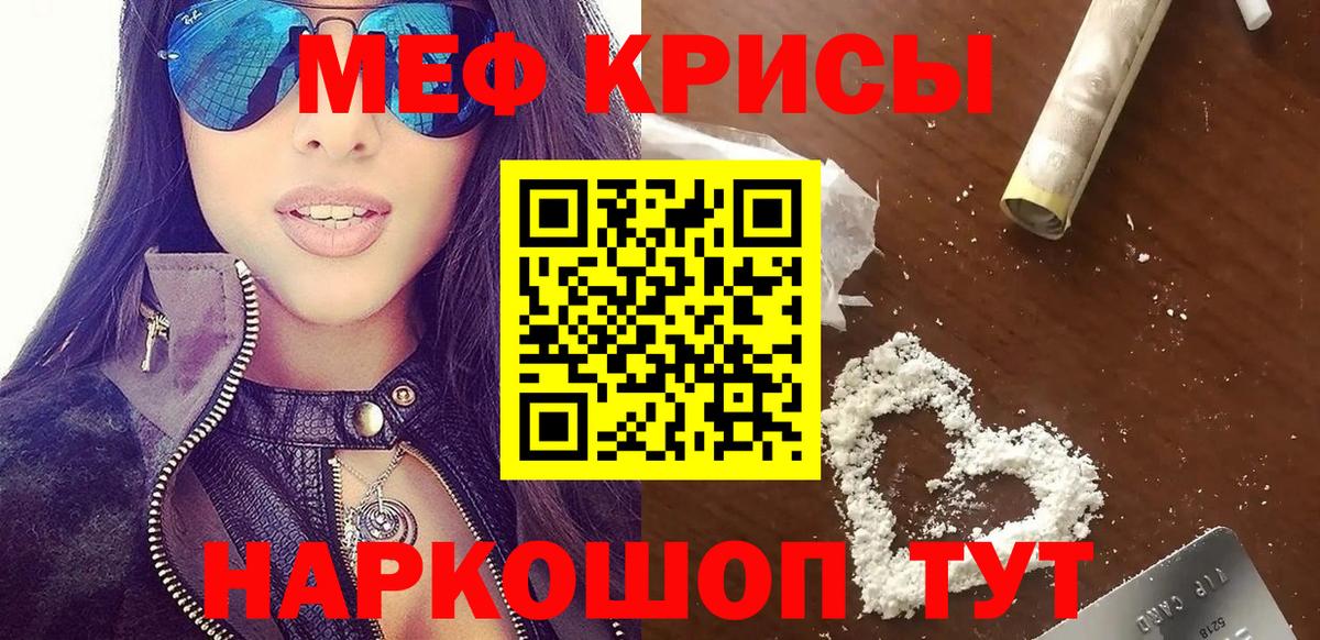 Меф мука  Вход с VPN  МЯУ-МЯУ кристаллы  Мефедрон  Унеча  hydra сайт  Меф 