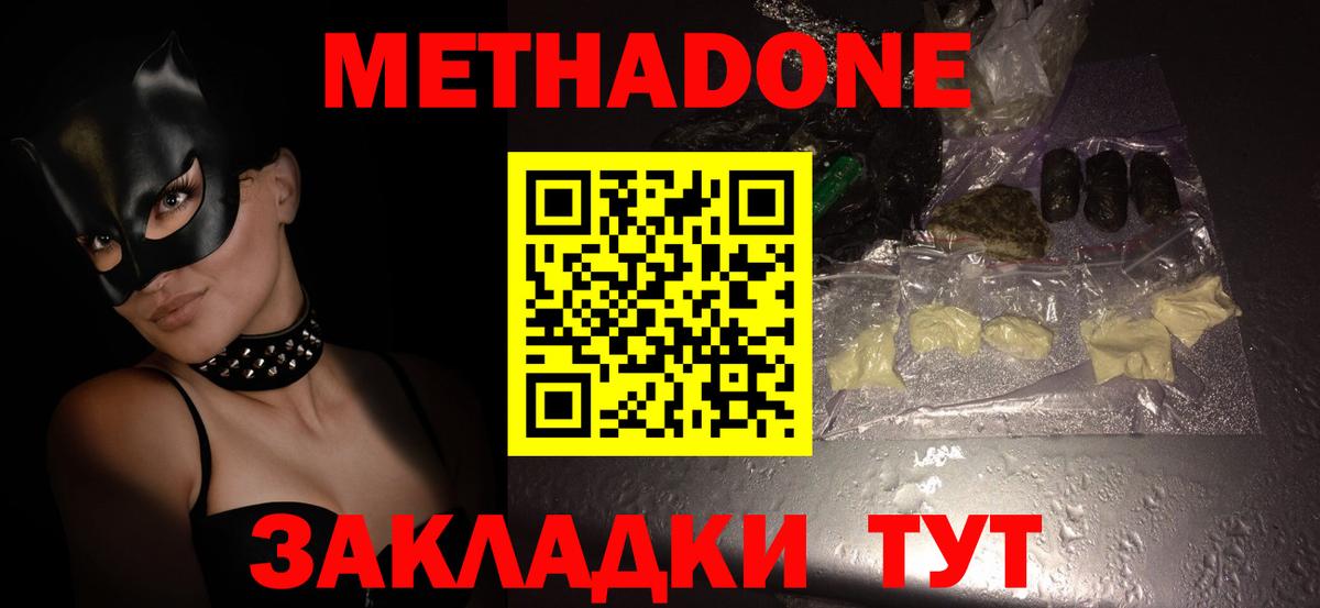 Унеча  Метадон мёд  Вход с VPN  МЕГА ТОР  Метадон methadone 