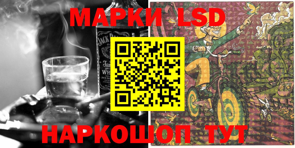 Марки 25I-NBOMe 1,8мг  Вход с VPN  Унеча 