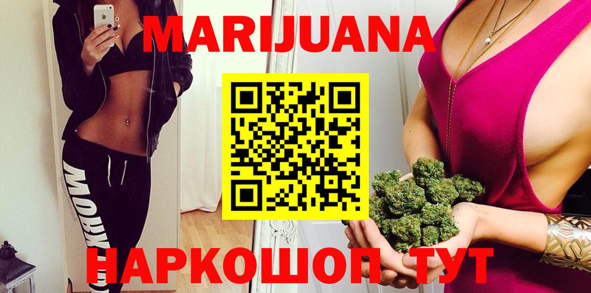 Марихуана White Widow Унеча